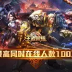Mobile MOBAs You Should Play